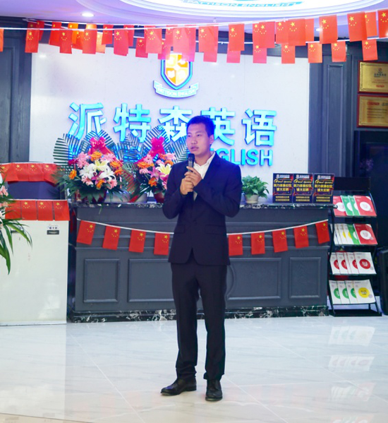 辉煌与共 盛装起航  ——派特森英语群力银泰校区隆重开业