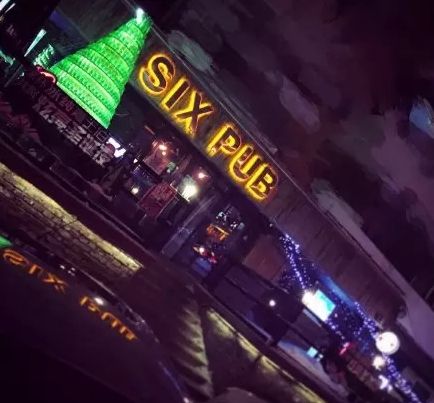 带你走进哈尔滨卡斯摩酒吧