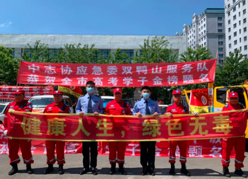 传承禁毒精神共享健康无毒双鸭山市推动禁毒宣教工作高质量发展