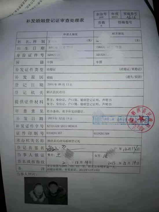 民政部门开具证明,两个"潘霞"并非同一个人. 法院供图