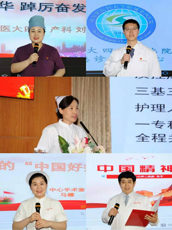 哈医大四院召开512国际护士节暨建党100周年庆祝大会