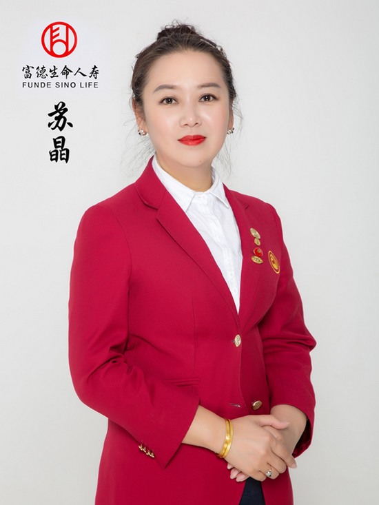 专业化工作流程塑造专业化精英记富德生命人寿黑河中支本级营服苏晶