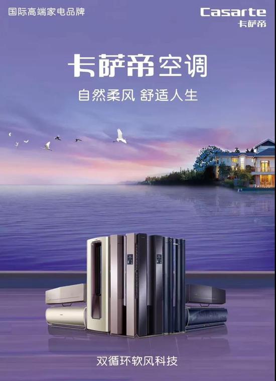 02毫米的极致追求卡萨帝空调打造质量无缺焊