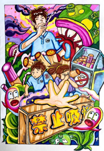 《青春无毒》孙凡棋青少年控烟绘画征集活动小学组获奖作品一等奖