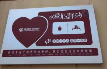 践行社会责任,共创文明城市  中国民生银行哈尔滨分行开展创城行动
