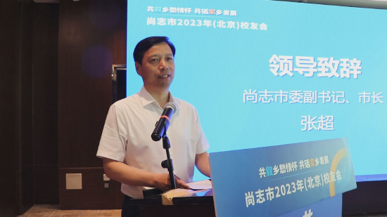 尚志市长张超