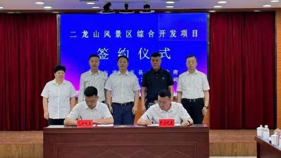 签约仪式上,王占江就二龙山风景区综合开发情况进行了介绍.