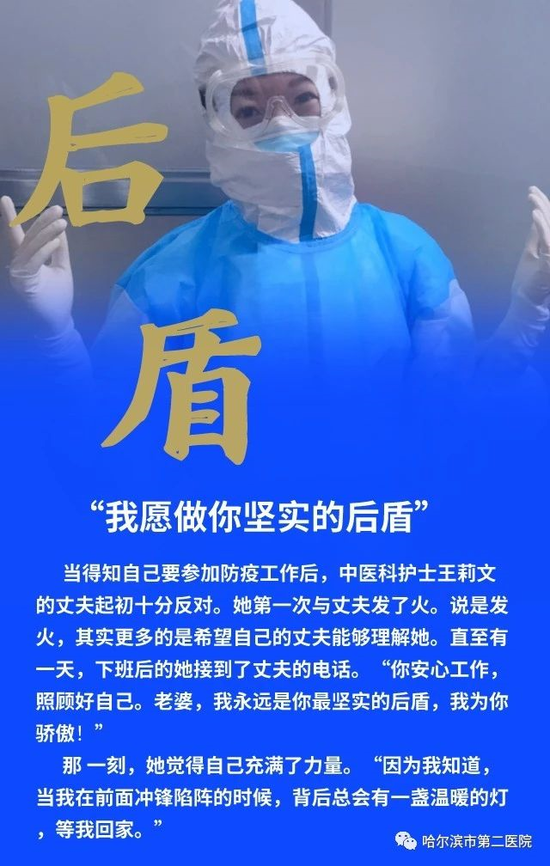 疫封家书我愿做你坚实的后盾