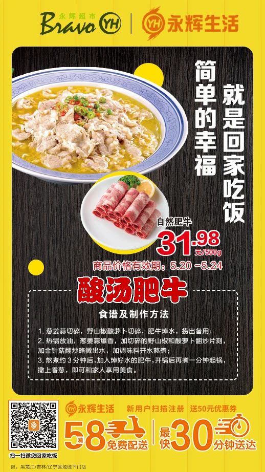 哈西吾悦广场永辉超市喊你回家吃饭啦!食品,用品超万支商品第2件4折