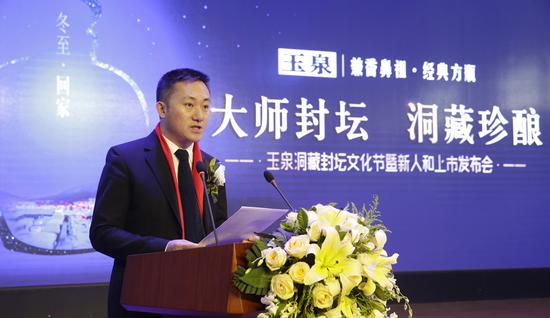 玉泉酒业经营第一负责人,总经理杨立友致辞