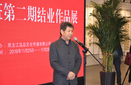 哈尔滨市书法家协会负责人刘玉龙在致辞中说:"这次展览是高研班全体