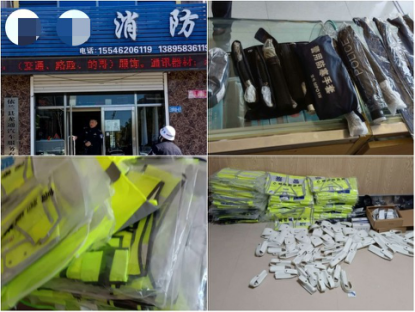 三打两控一遏制依兰县公安局成功查处两起非法买卖警用装备案