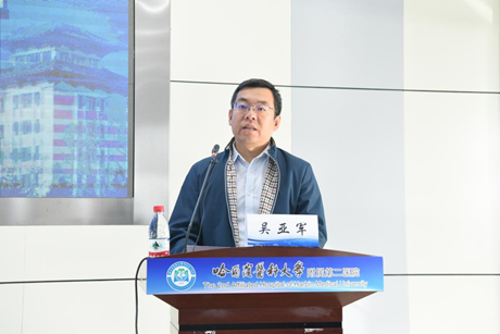 哈医大二院副院长吴亚军主持开幕式