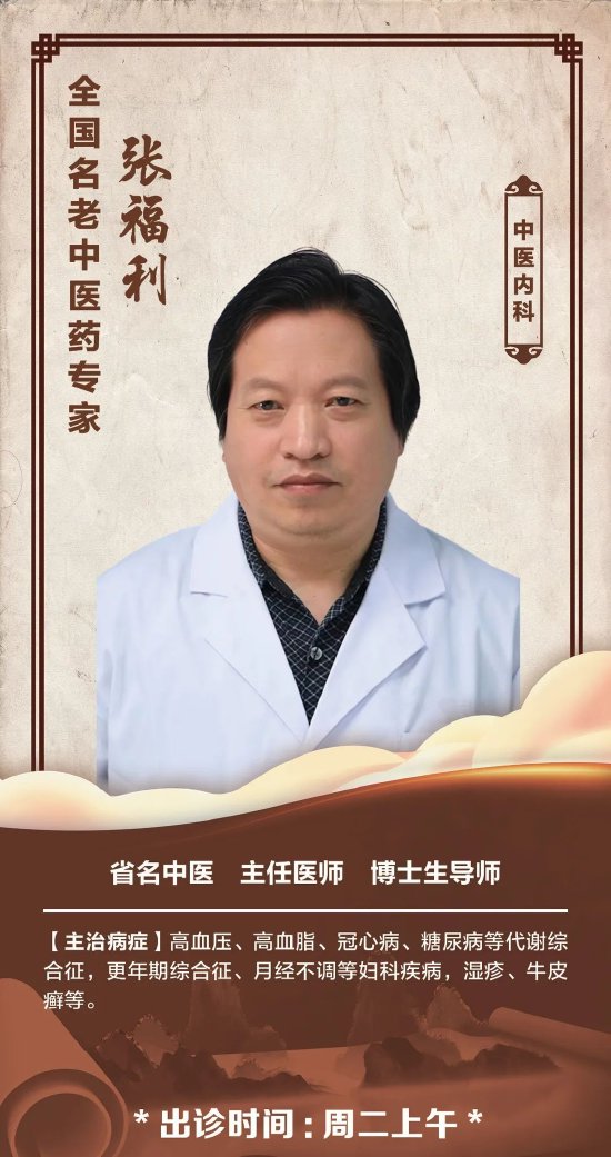 好消息10余位国家及省级名老中医药专家到中医大二院哈南分院第二门诊