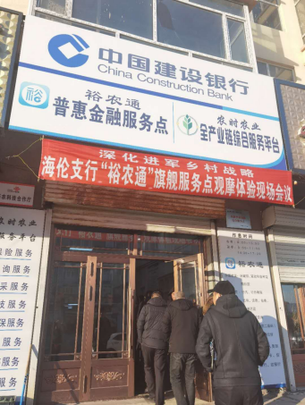 堵点,充分发挥建行"裕农通"开放,共享,惠农等平台属性,不断做长服务链