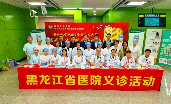 黑龙江省医院党委书记刘宏石在活动当天来到现场,对医