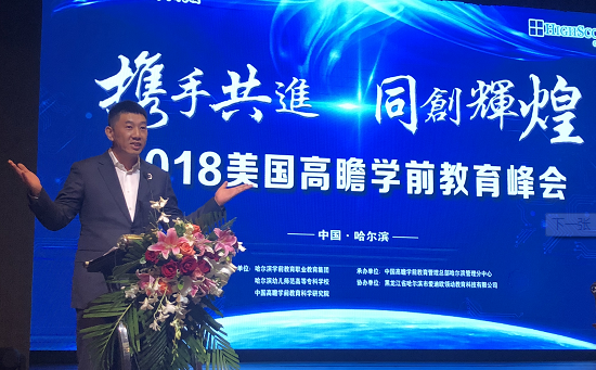 及爱迪欧教育创始人施钰明介绍,美国高瞻教育课程起始于20世纪70年代