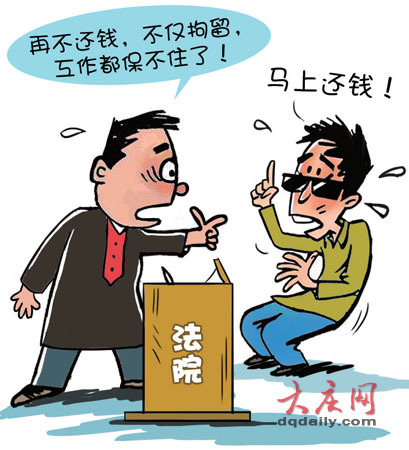 拖欠生意伙伴货款得知要拘留老赖立马还钱