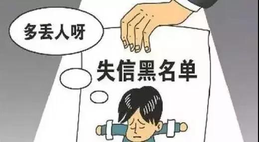 哈尔滨74人上法院黑名单只因他们买了高档手机