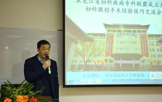 黑龙江省妇科疾病专科联盟成立大会在哈医大二院召开