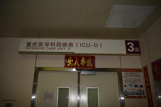 与死神战斗到底记哈医大二院icu为生命健康守岁的日子