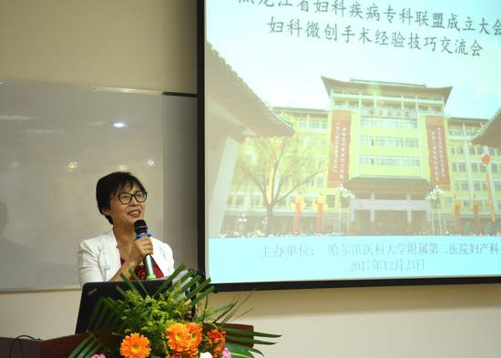 哈医大二院妇产科主任李佩玲教授讲话