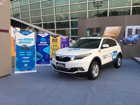 观致携手联动云共享用车亮相宝能黄马