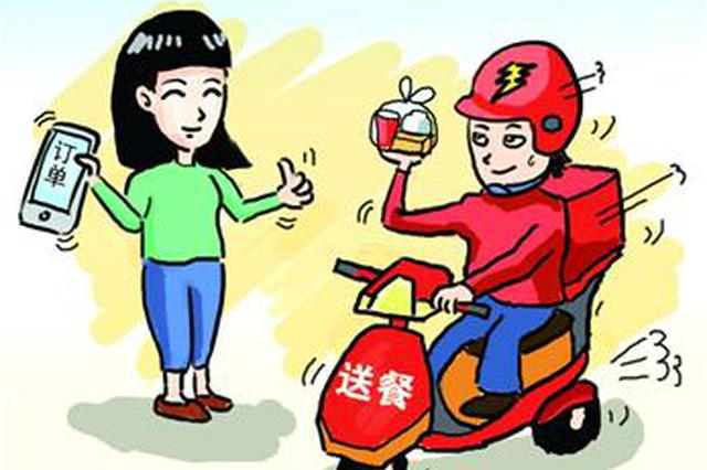 儿媳忙不过来连续点外卖 婆婆扬言再点就回老家