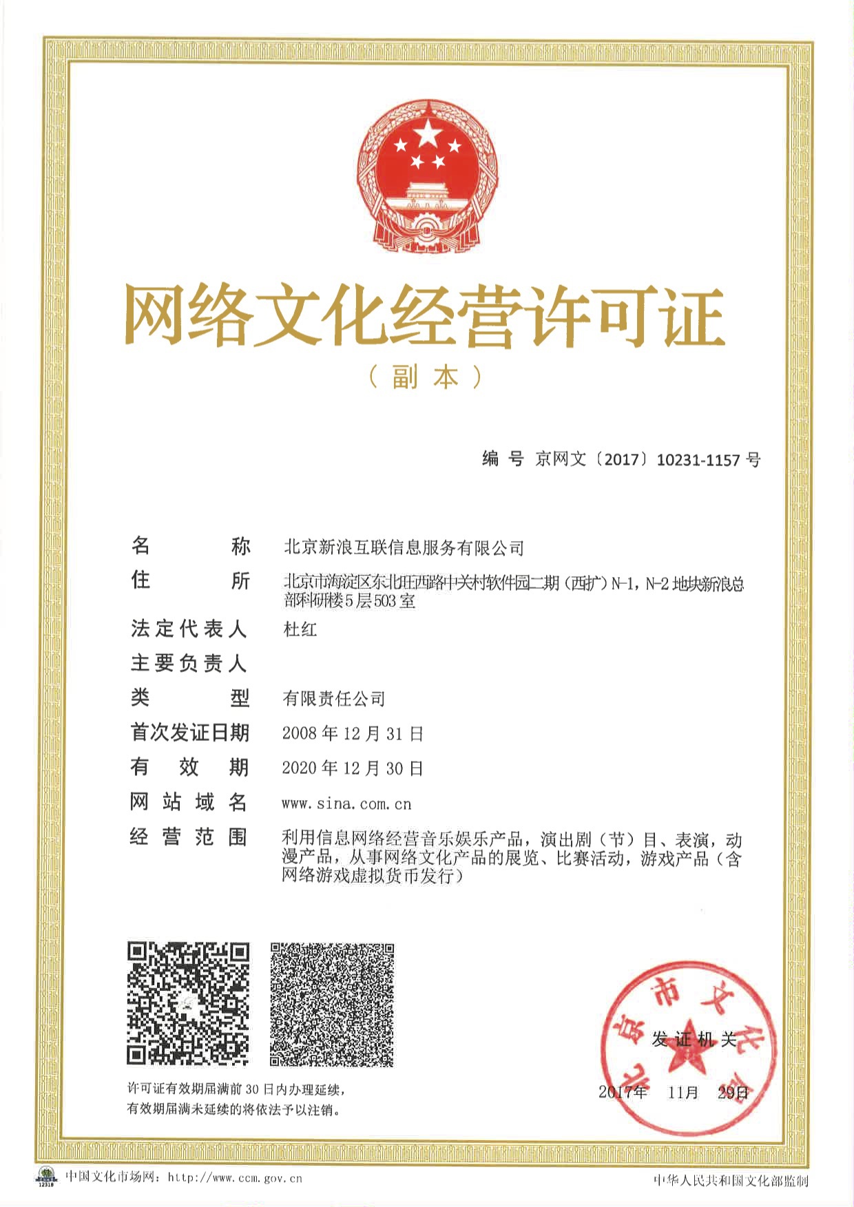 有关批文字号_新浪网