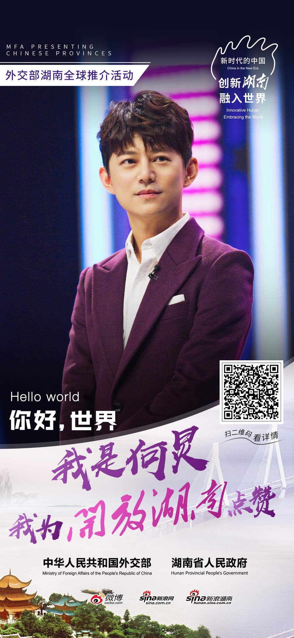 明星点赞1_高清图集_新浪网