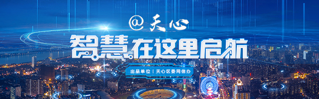 新浪专题|@天心 智慧在这里启航