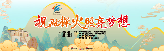 新浪专题|湖南省第十四届运动会圣⽕采集仪式