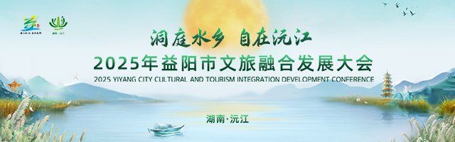新浪专题|益山益水益美益阳