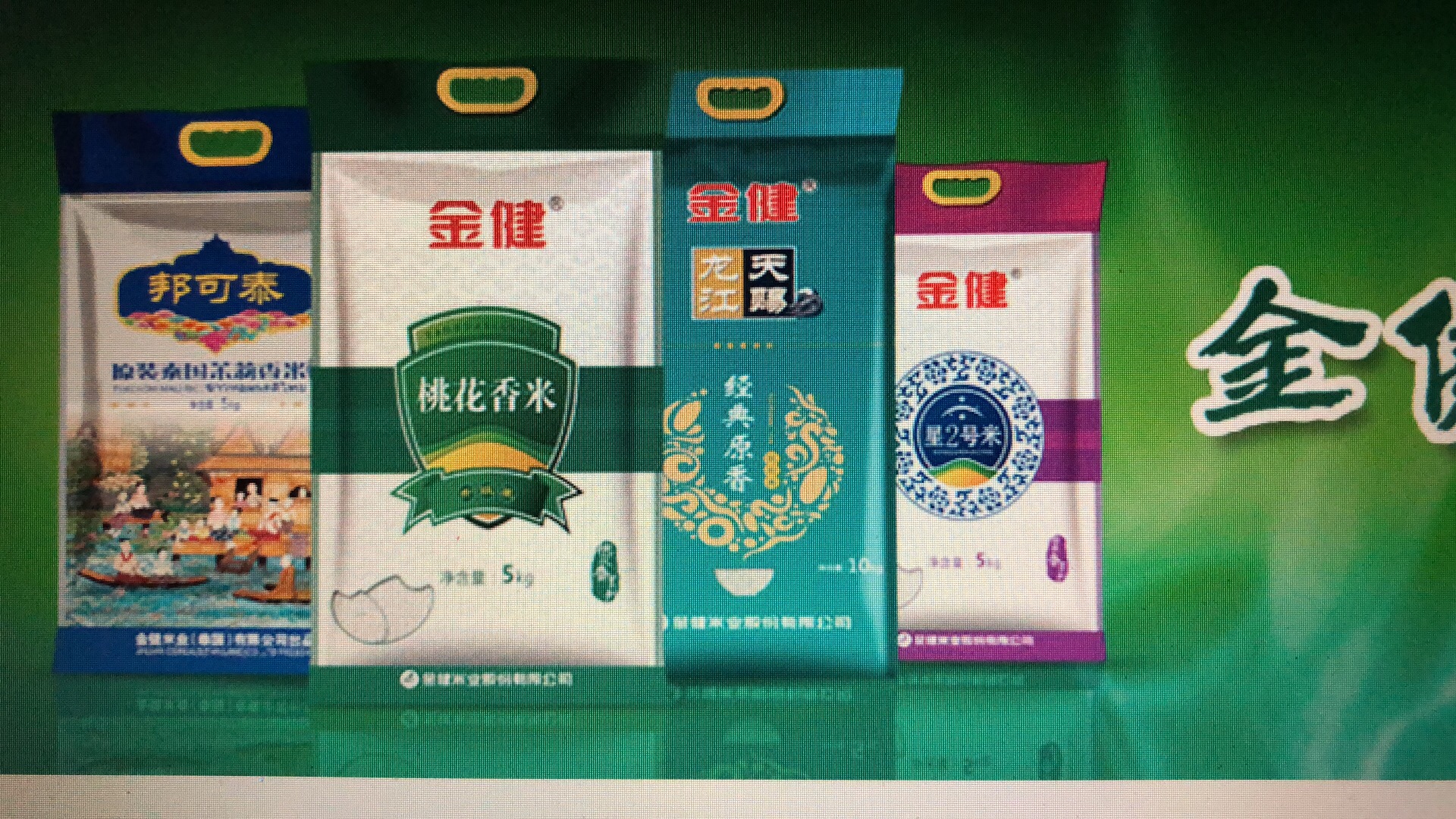 金健米业1元卖掉药业公司 控股股东湖南粮食集团接盘