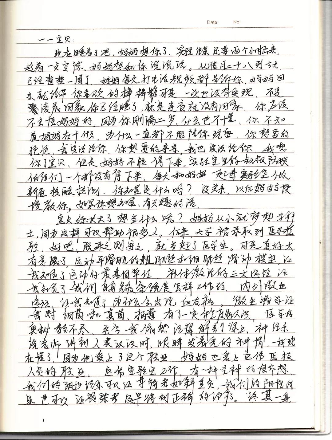 潇湘家书妈妈不敢疲惫因为患者需要我