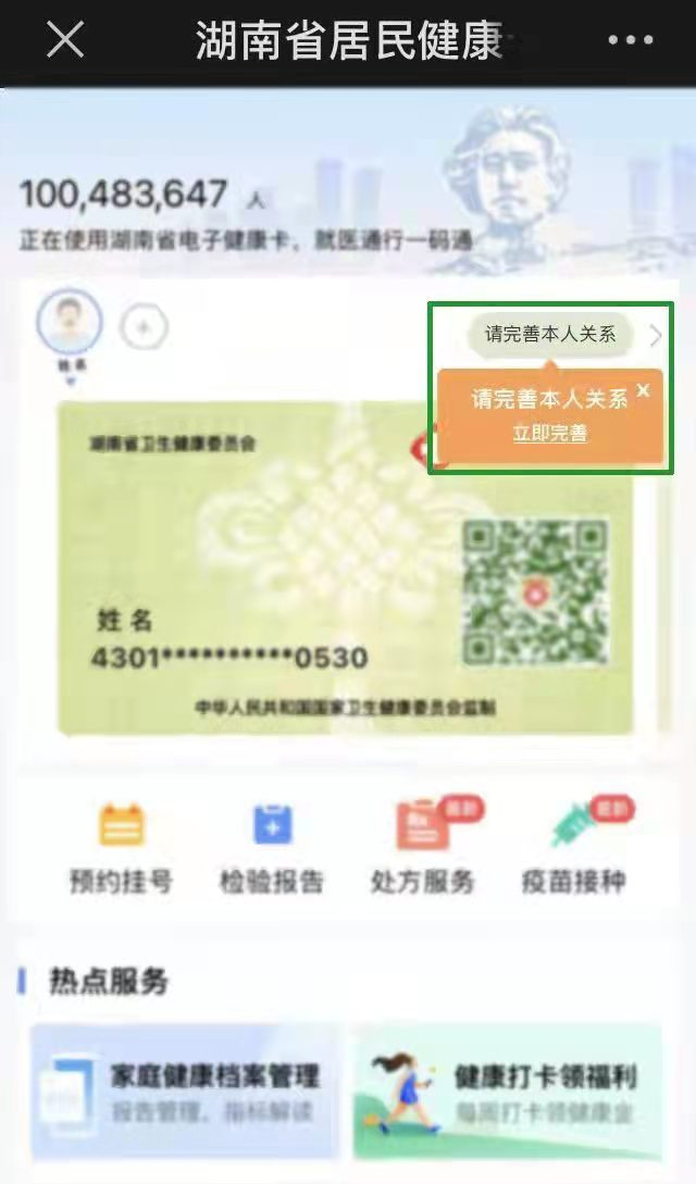 疫情防控湖南最新湖南省黄码人员赋码及解码说明