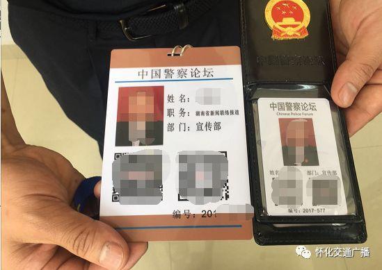 怀化两男子假冒警察逃票 被高铁真民警发现