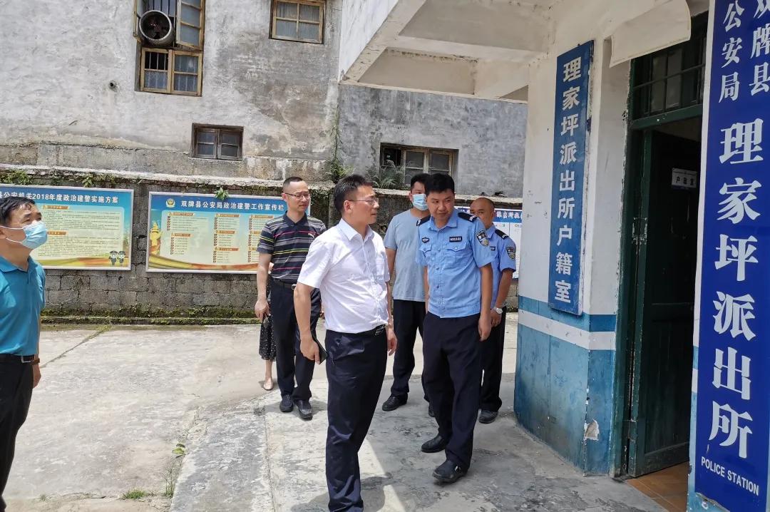 采取"四不两直"方式相继暗访祁阳县公安局肖家村派出所,双牌县公安局