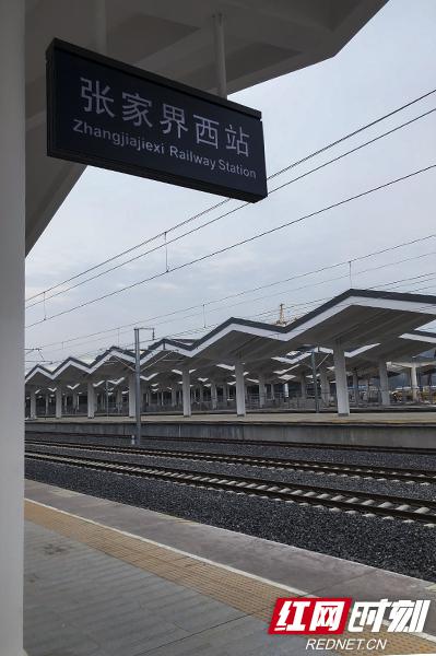 张家界火车西站图片图片