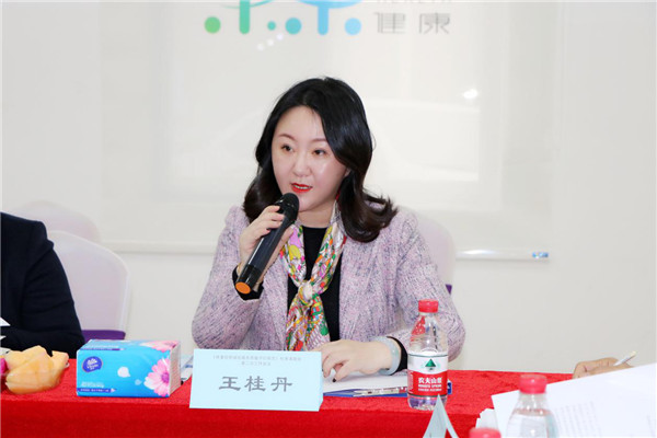 未来健康集团深度探讨体重控制诚信服务质量评价规范