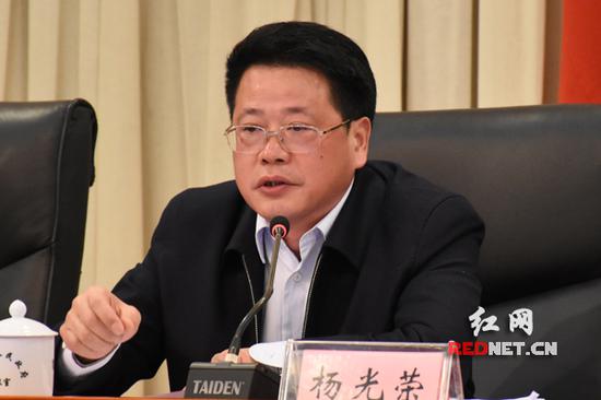 湖南省副省长,省政府秘书长杨光荣出席会议并讲话.