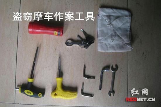 盗窃摩托车作案工具.