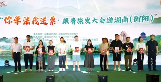 助力旅发大会!这场活动走进衡阳