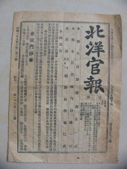 历史上的今天:12月25日