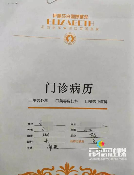 女大学生眼部整容后不能完全闭合 医院:手术没问题