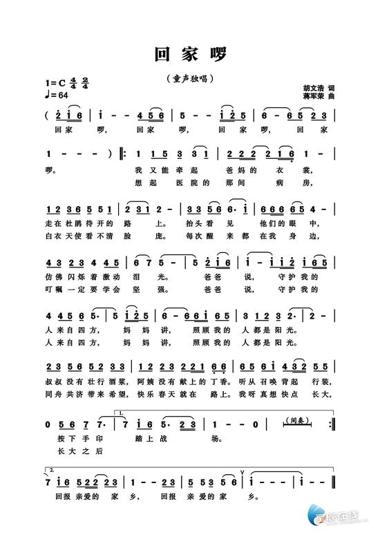 在烟盒纸上谱曲的走心抗疫歌 最大心愿就是所有人都能《回家啰》