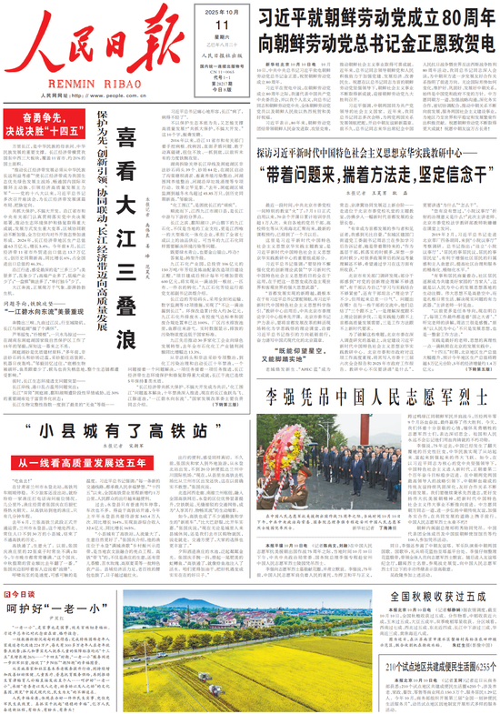 人民日报看湖南丨喜看大江三叠浪_手机新浪网