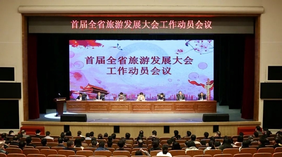 李爱武作动员讲话湖南省文旅厅召开首届全省旅游发展大会工作动员会议