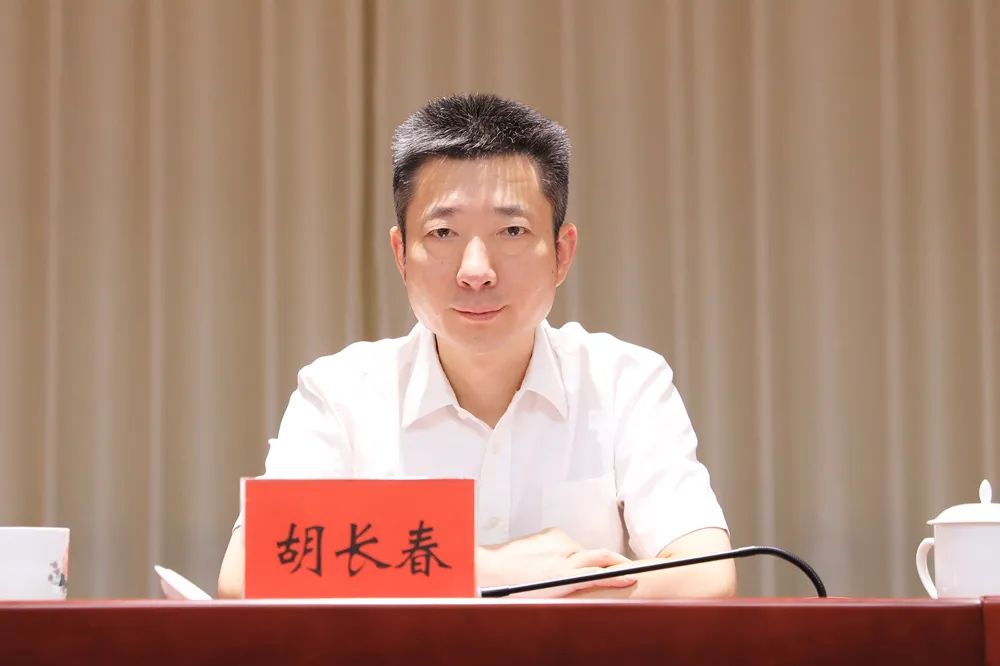 扫黑除恶株洲胡长春出席株洲市扫黑除恶常态化推进会