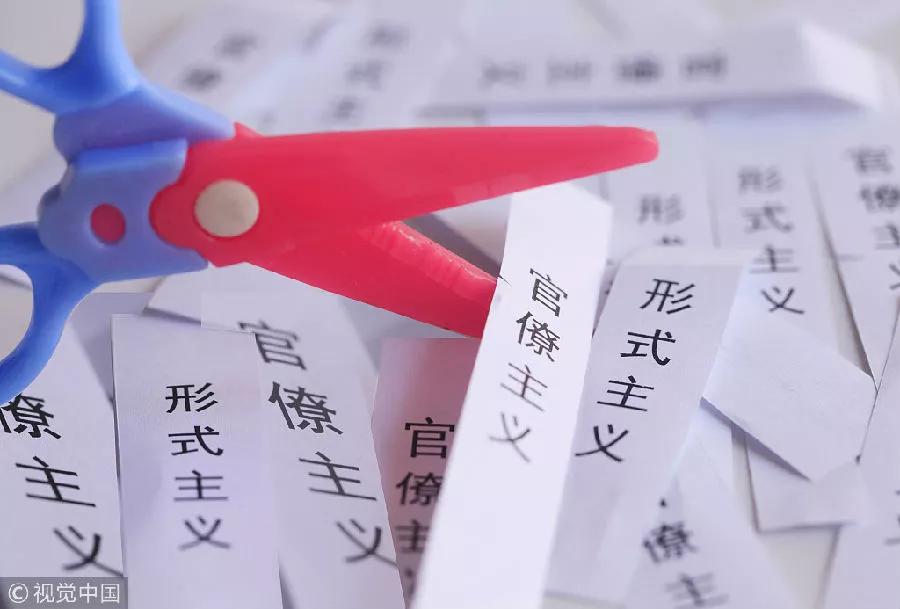 他们脱离了群众